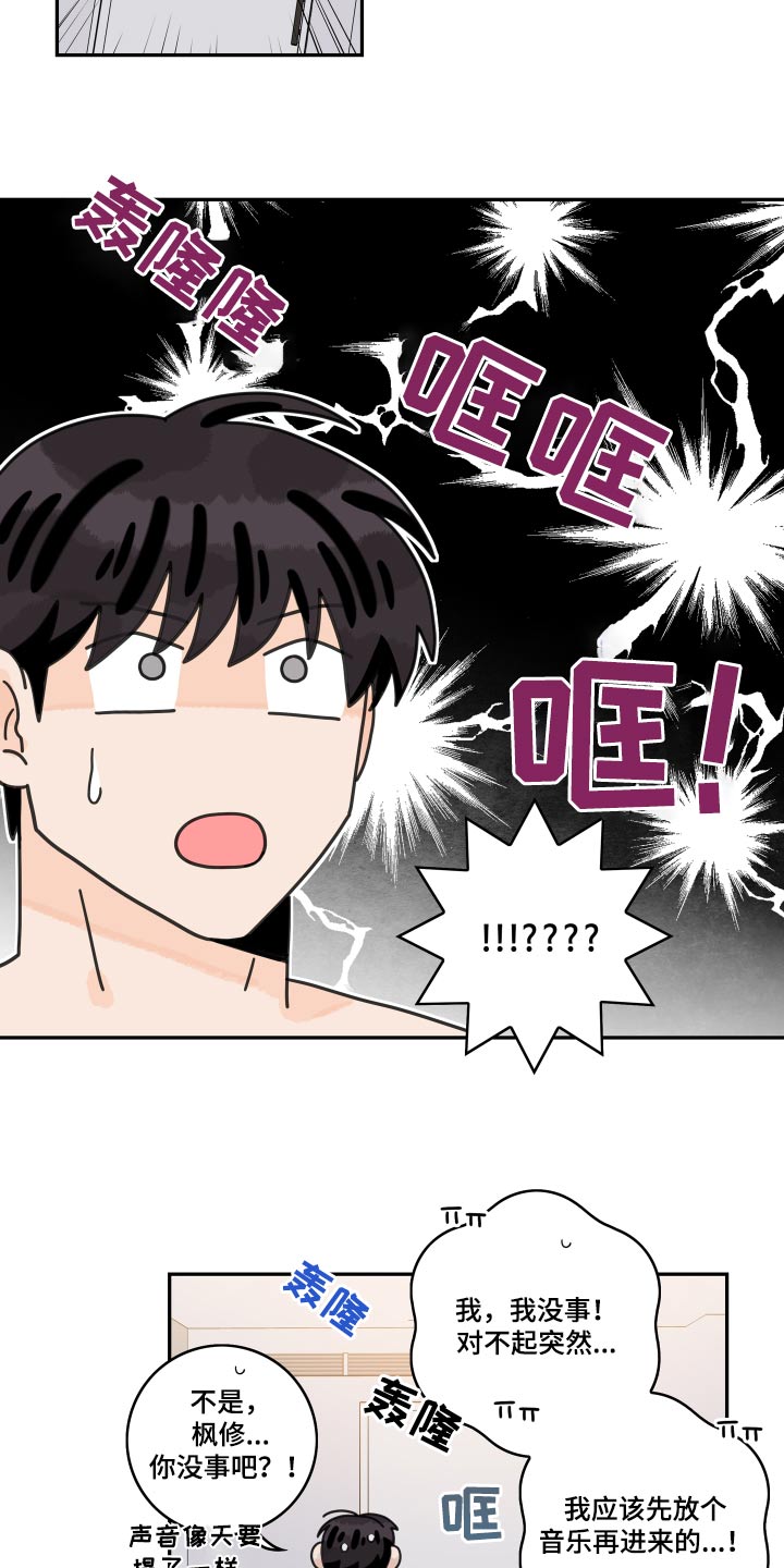 第152章：【番外】医院3