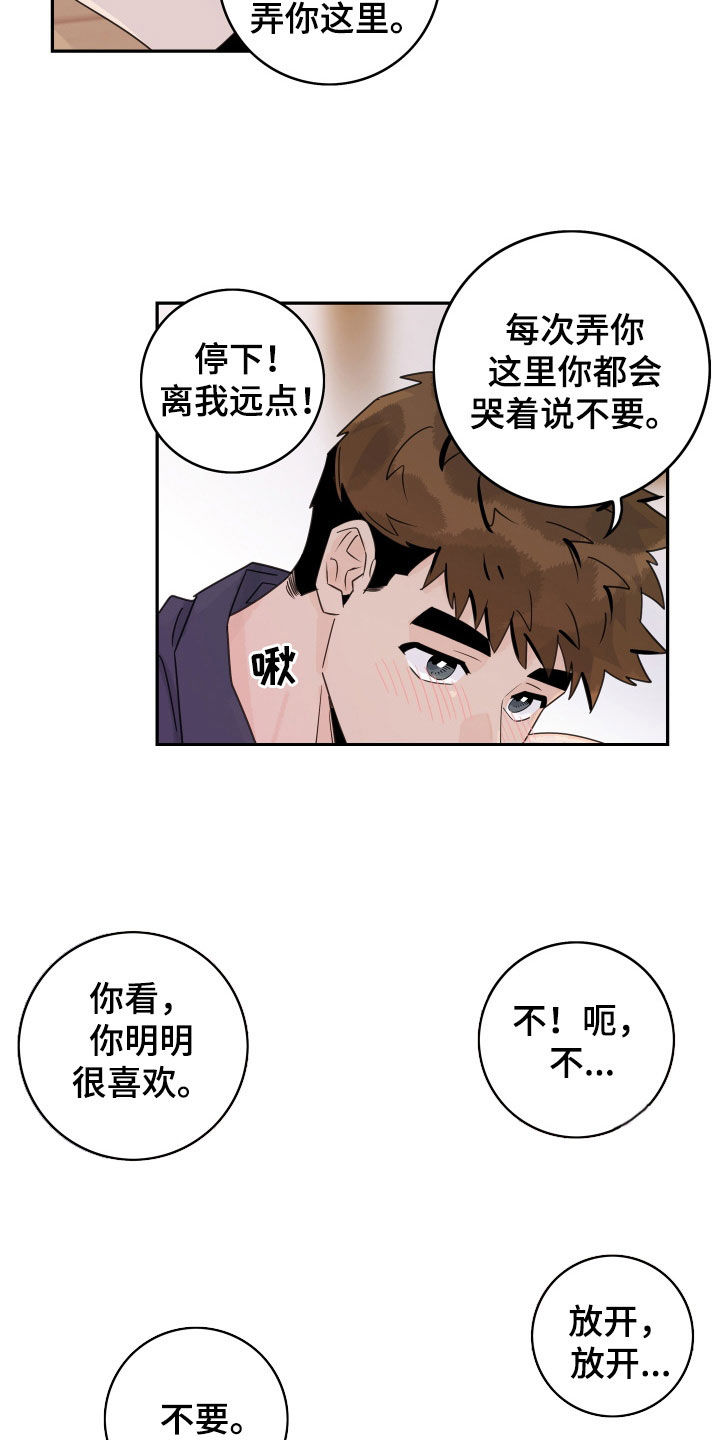 第174章：【番外】同居生活1