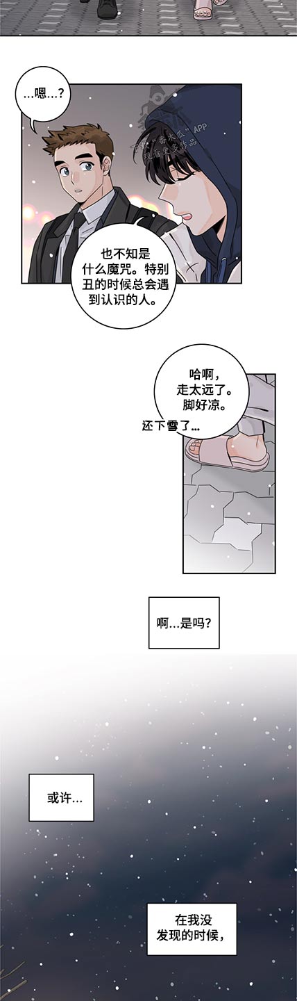 第88章：【第二季】鞋子2