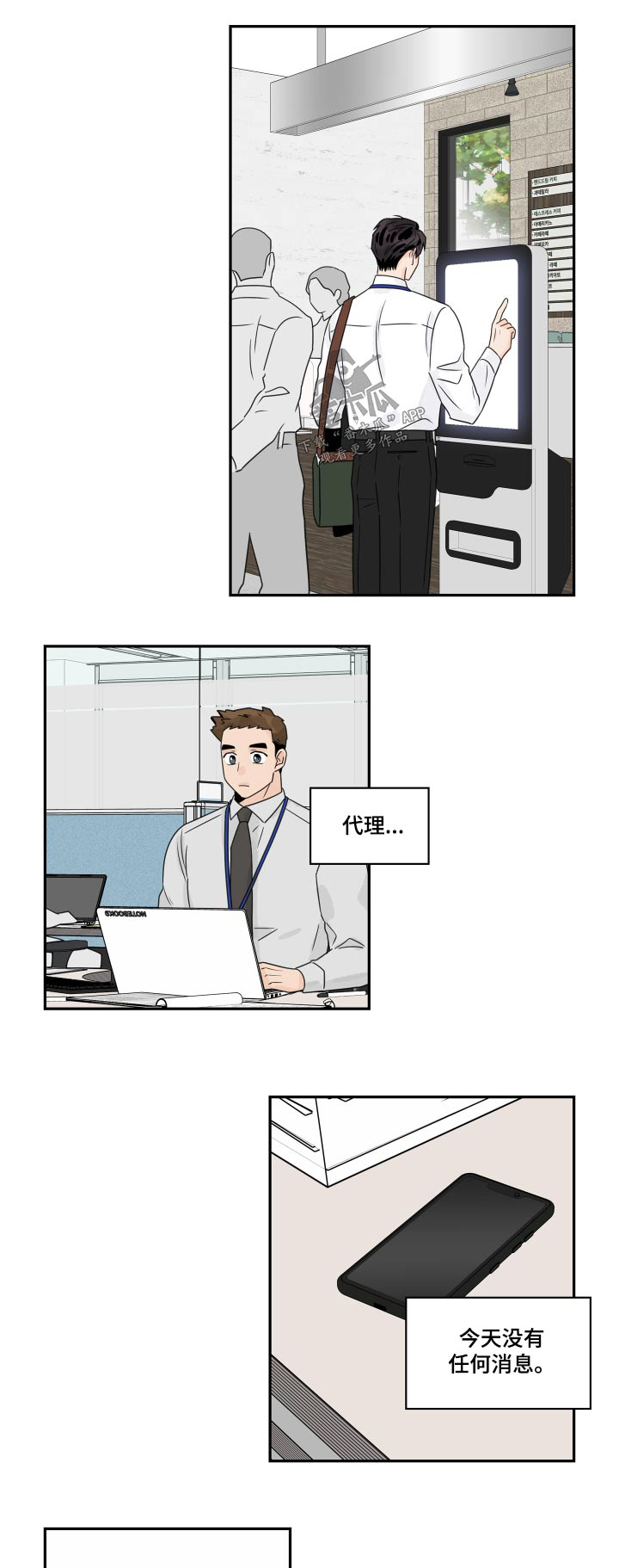 第123章：【第二季】感觉怪怪的0