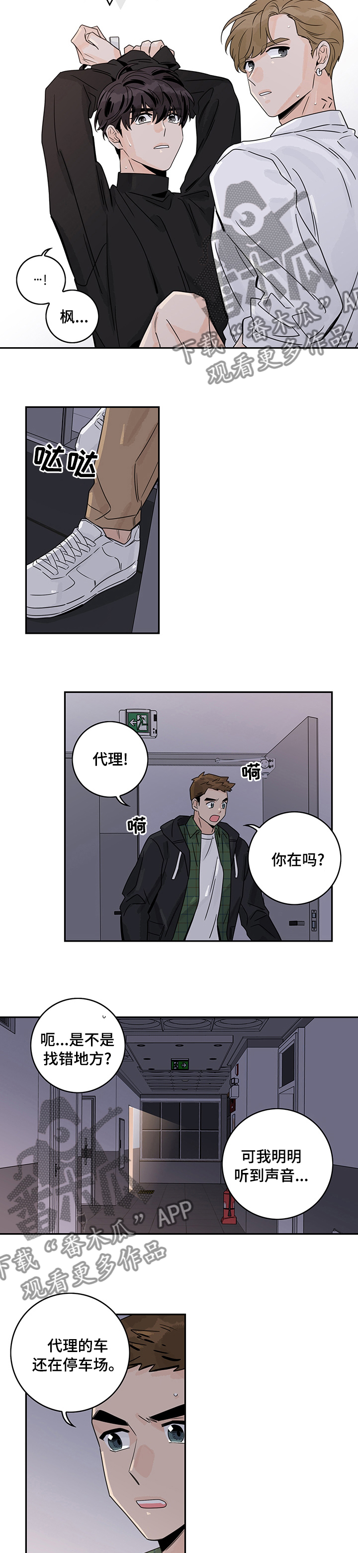 第34章：找错地方？2