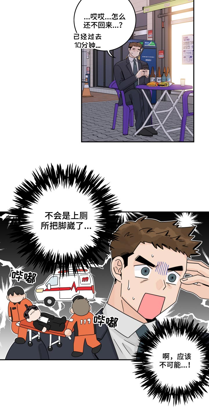 第97章：【第二季】喝醉1