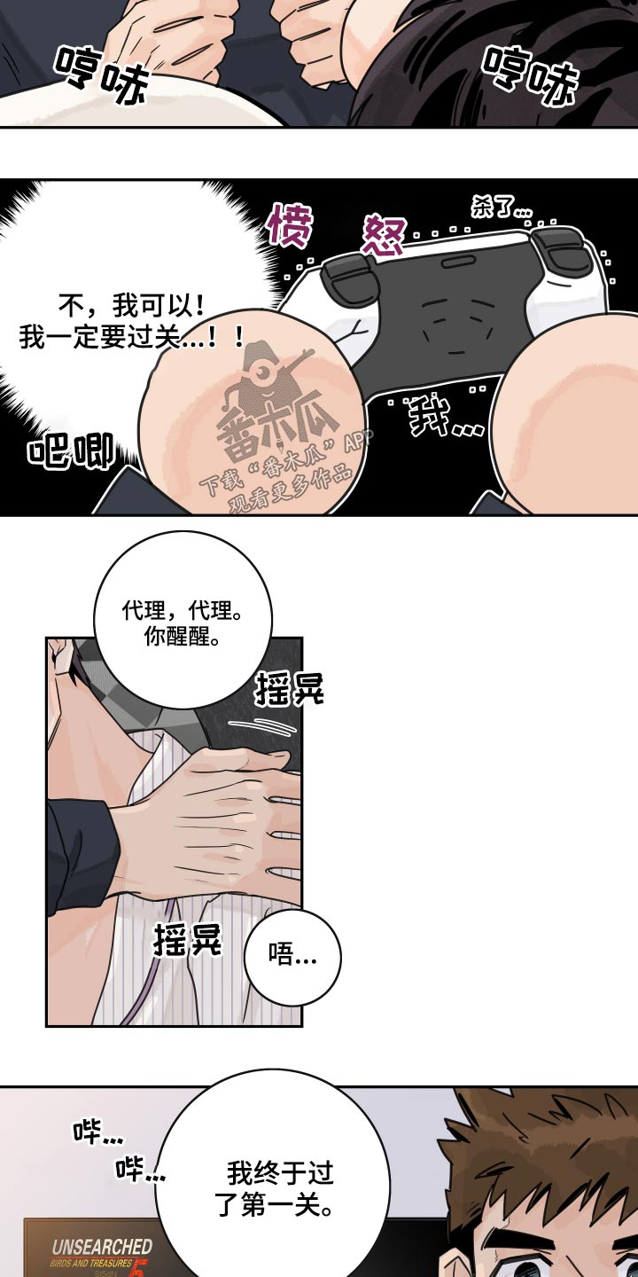 第70章：【第二季】奖励3