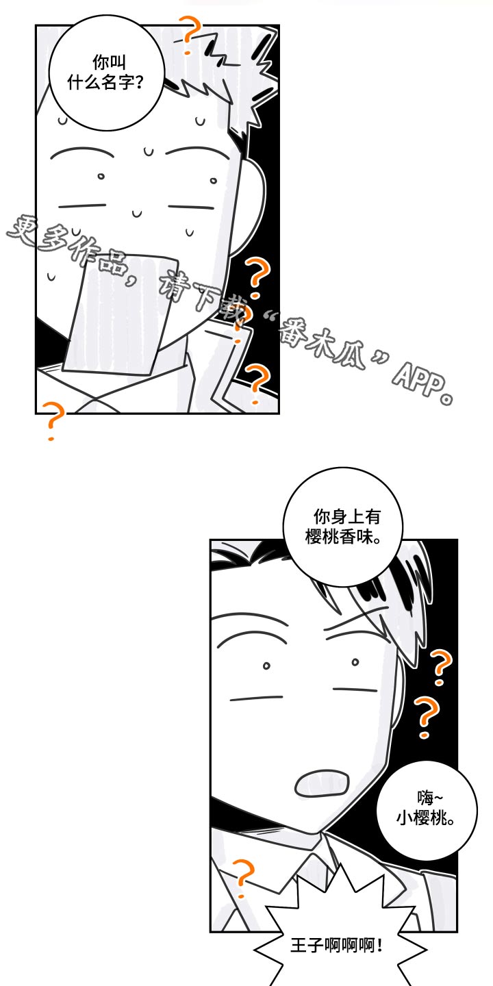 第75章：【第二季】陪玩0