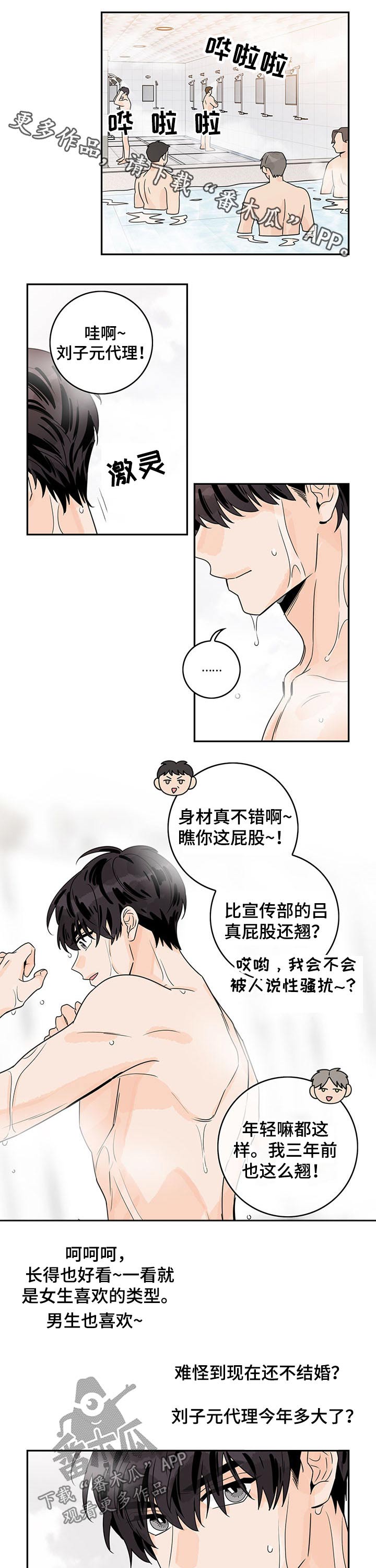 第55章：【第二季】自我介绍0