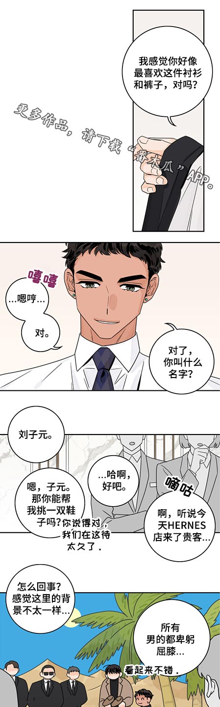 第77章：【第二季】体验0