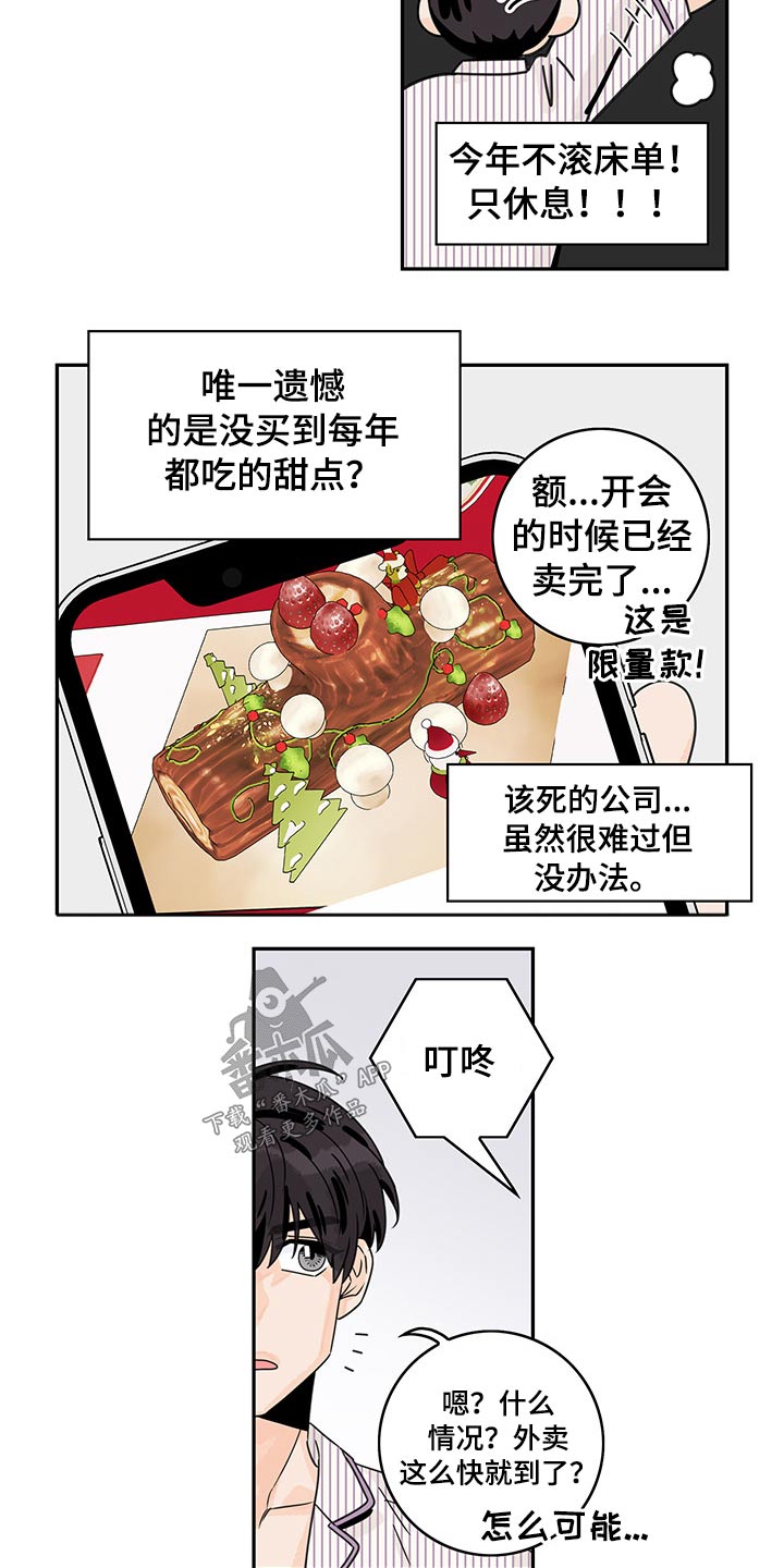 第68章：【第二季】假期4