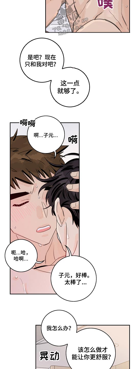 第82章：【第二季】质问4