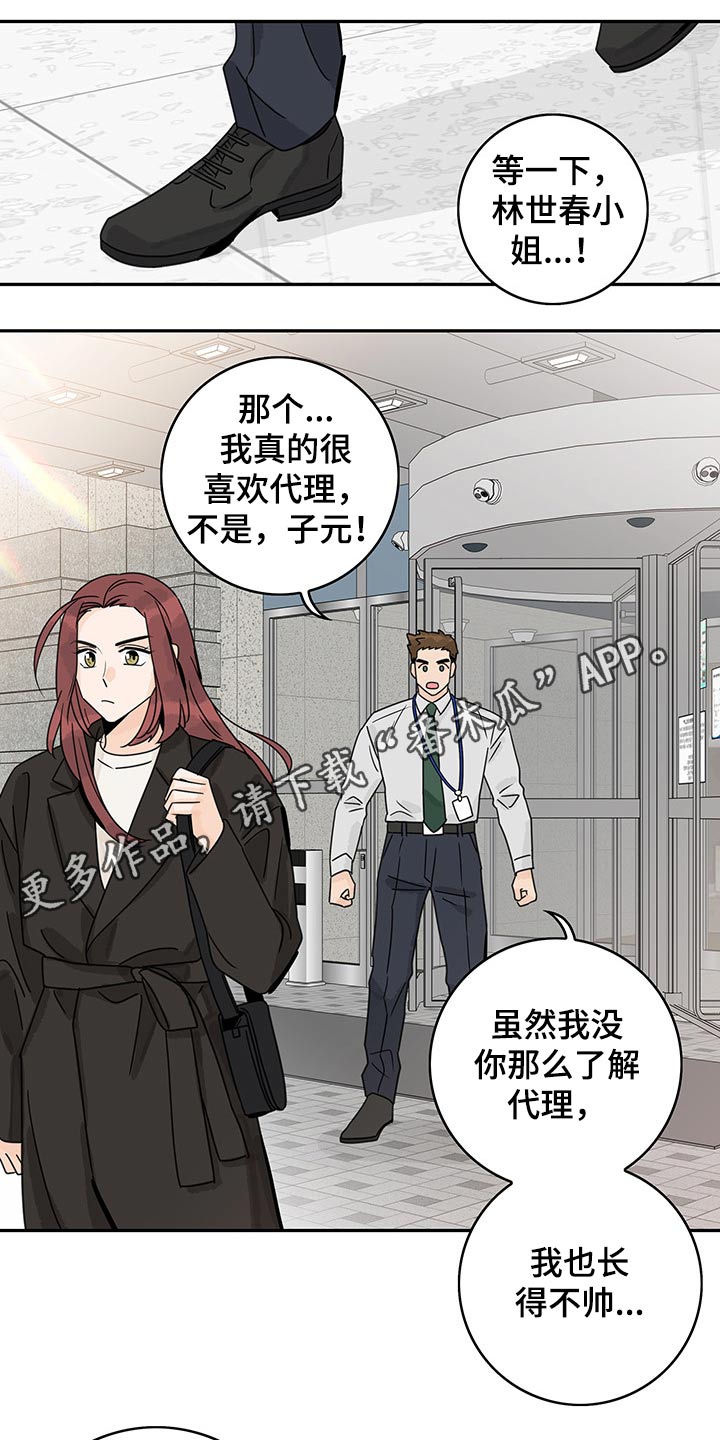 第66章：【第二季】主动0