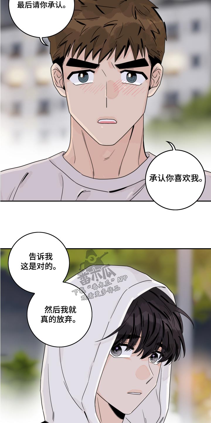 第126章：【第二季】追赶1