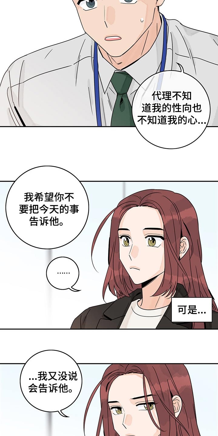 第65章：【第二季】调查1