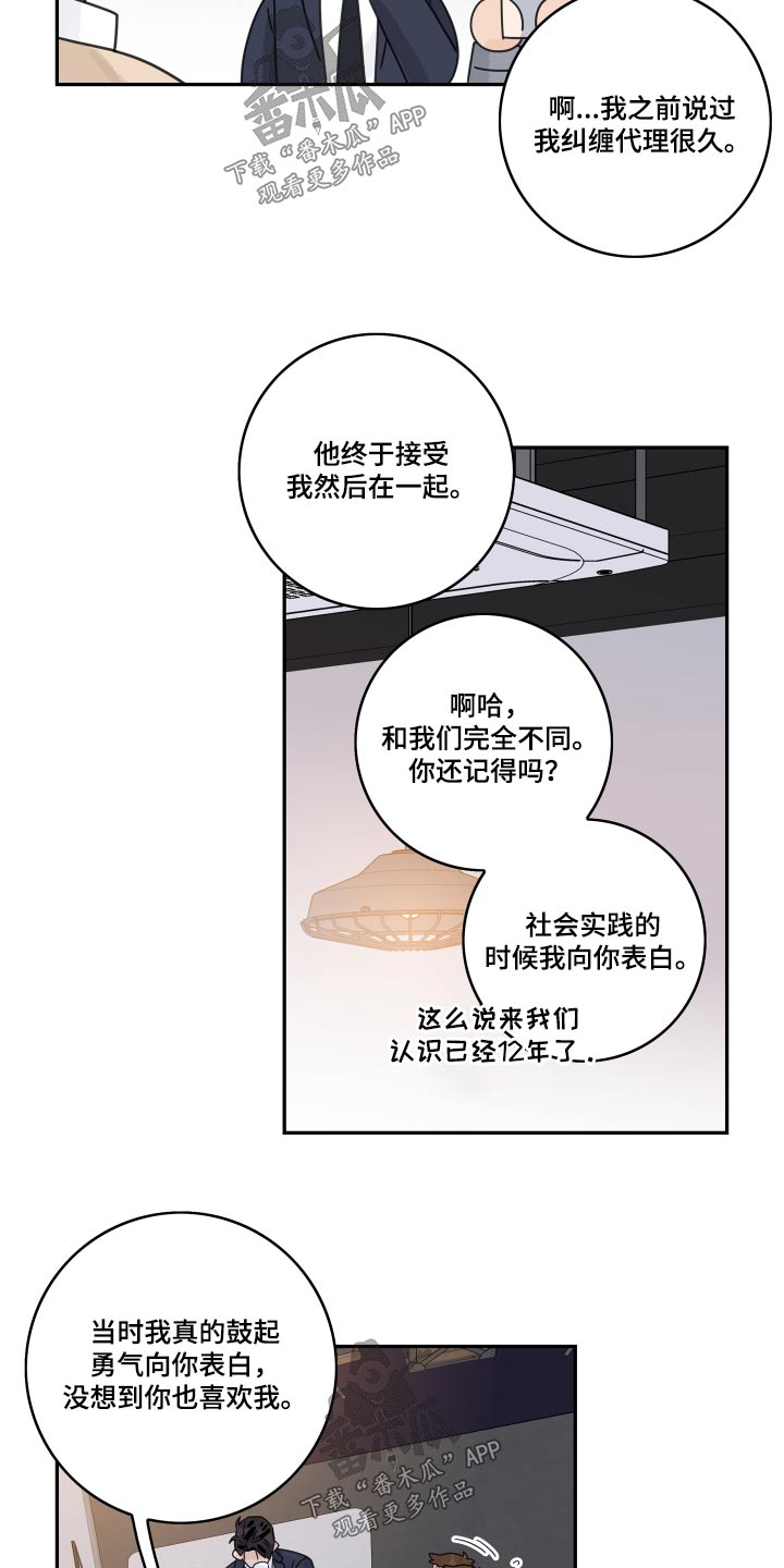 第145章：【番外】吃惊4