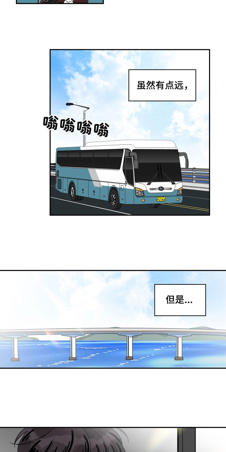 第168章：【番外】柔道比赛4