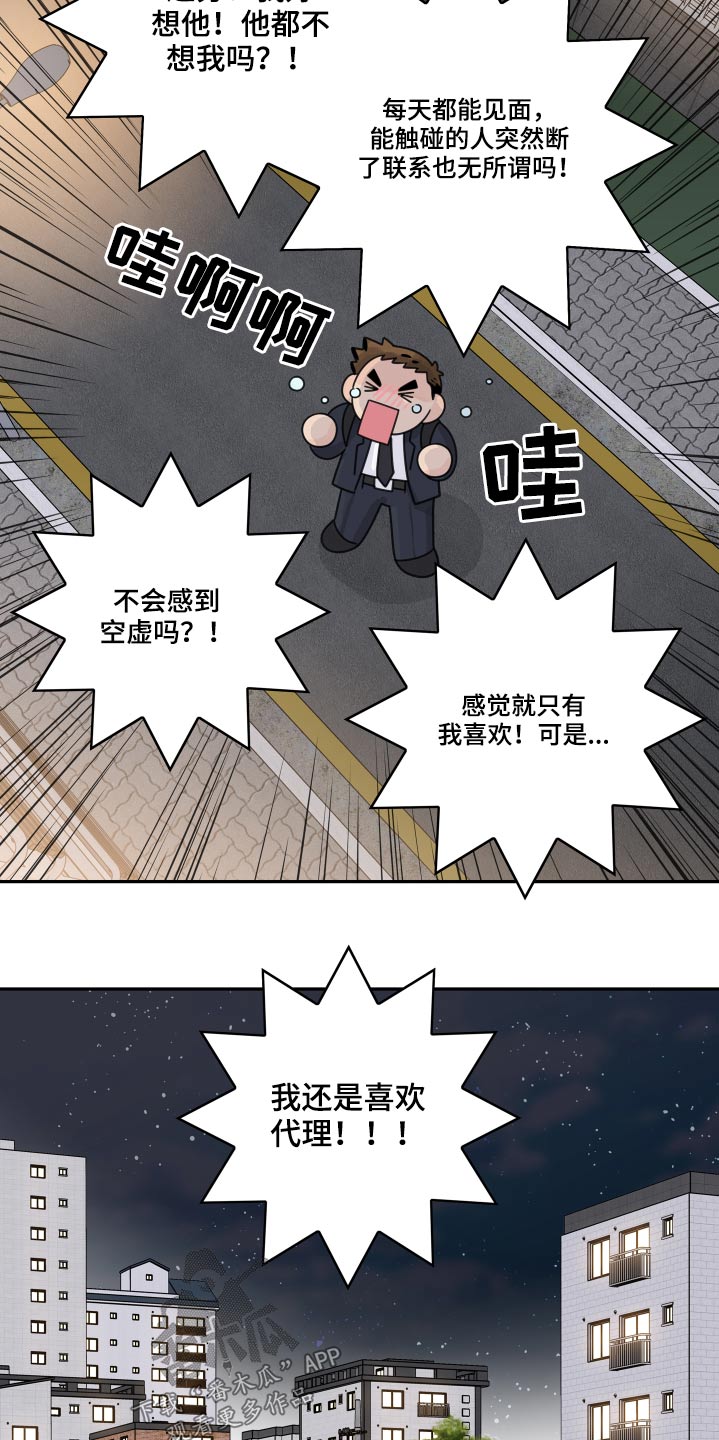 第104章：【第二季】怎么回事1