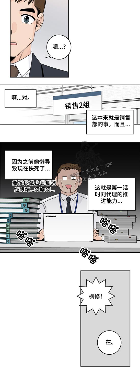 第92章：【第二季】邮件3