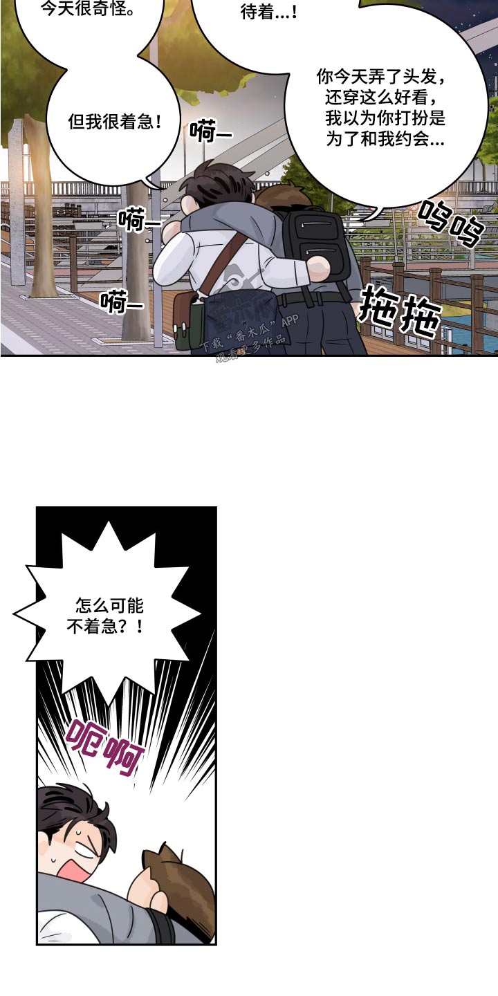 第147章：【番外】喝多了2