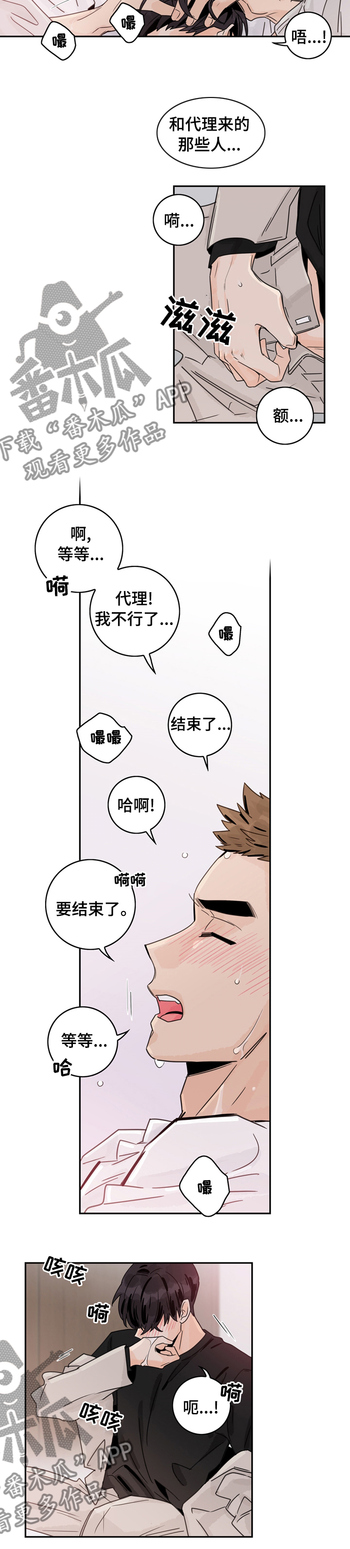 第14章：不会再折磨你2