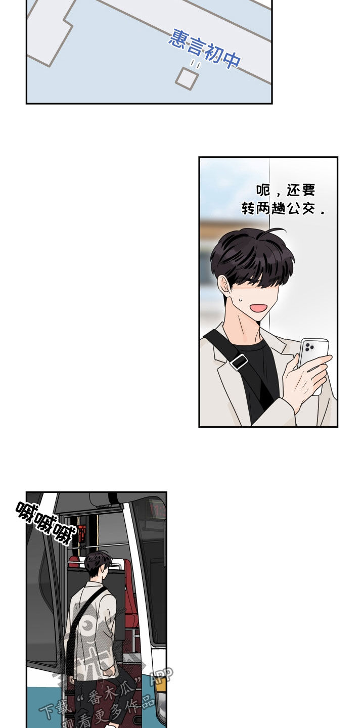 第168章：【番外】柔道比赛3