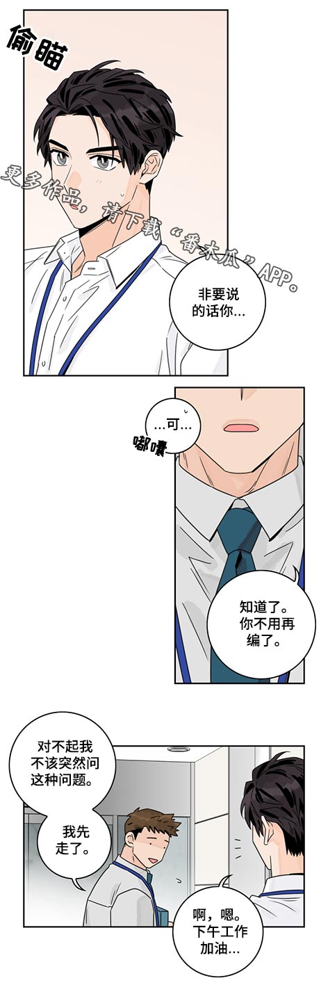 第73章：【第二季】装扮0