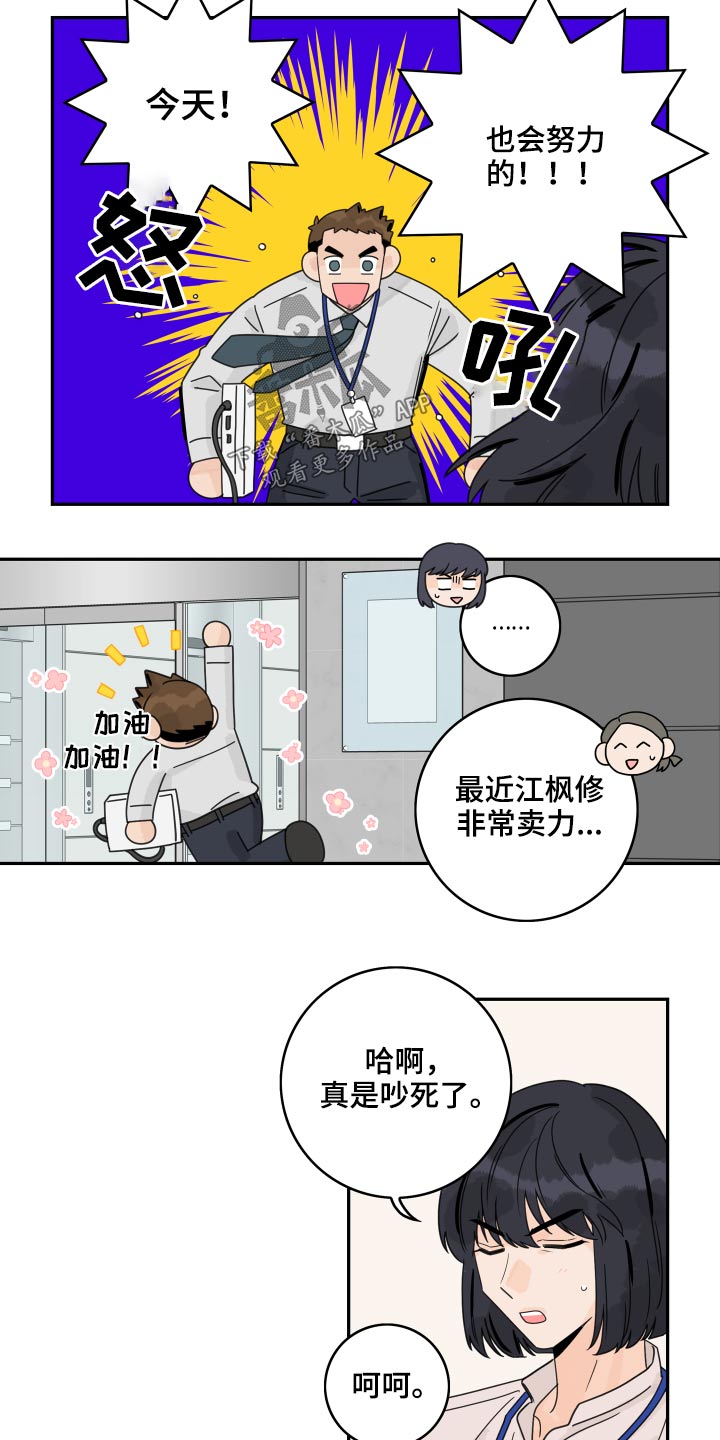 第95章：【第二季】泡汤2