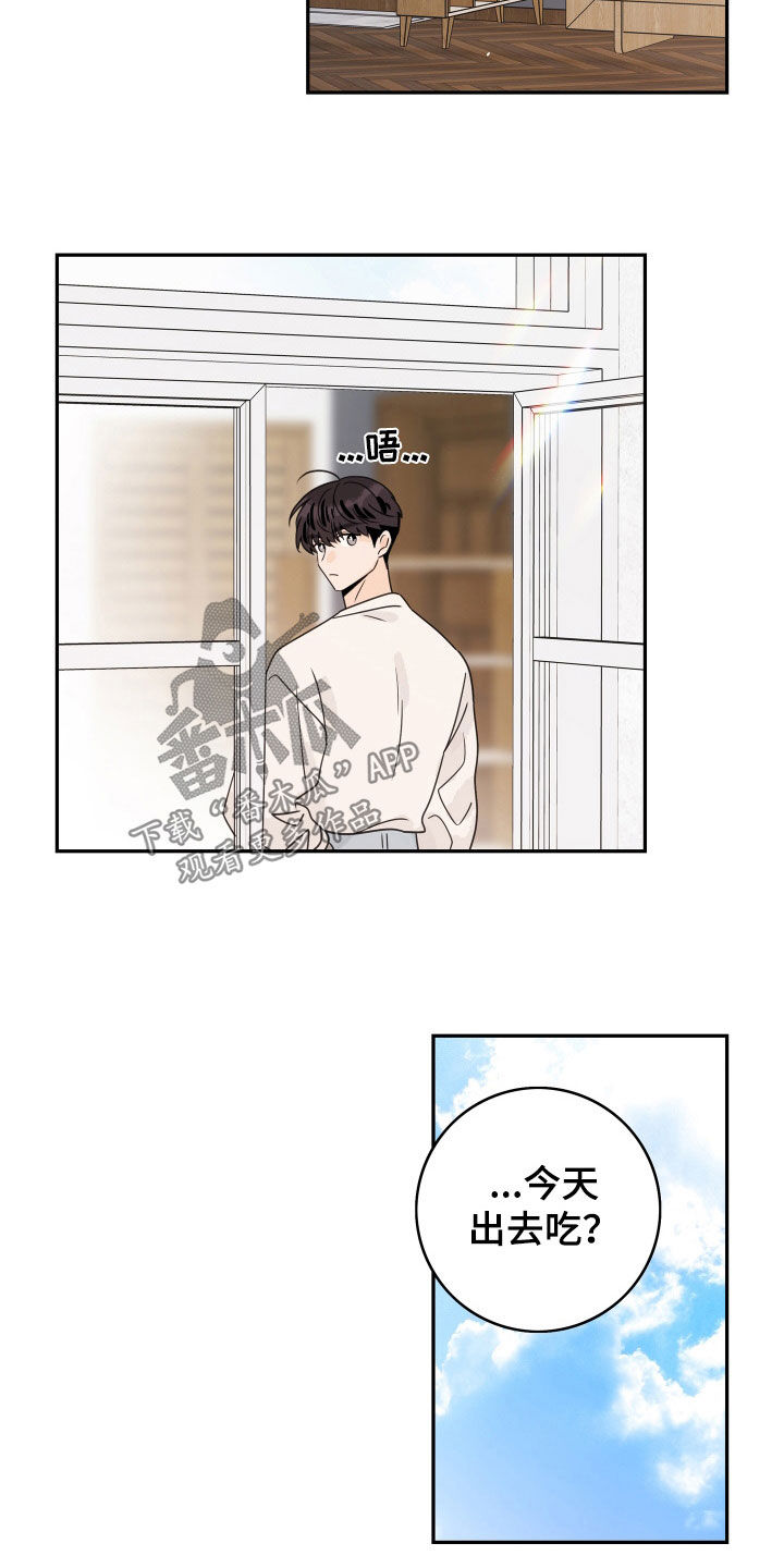 第177章：【番外】讨厌一个人2