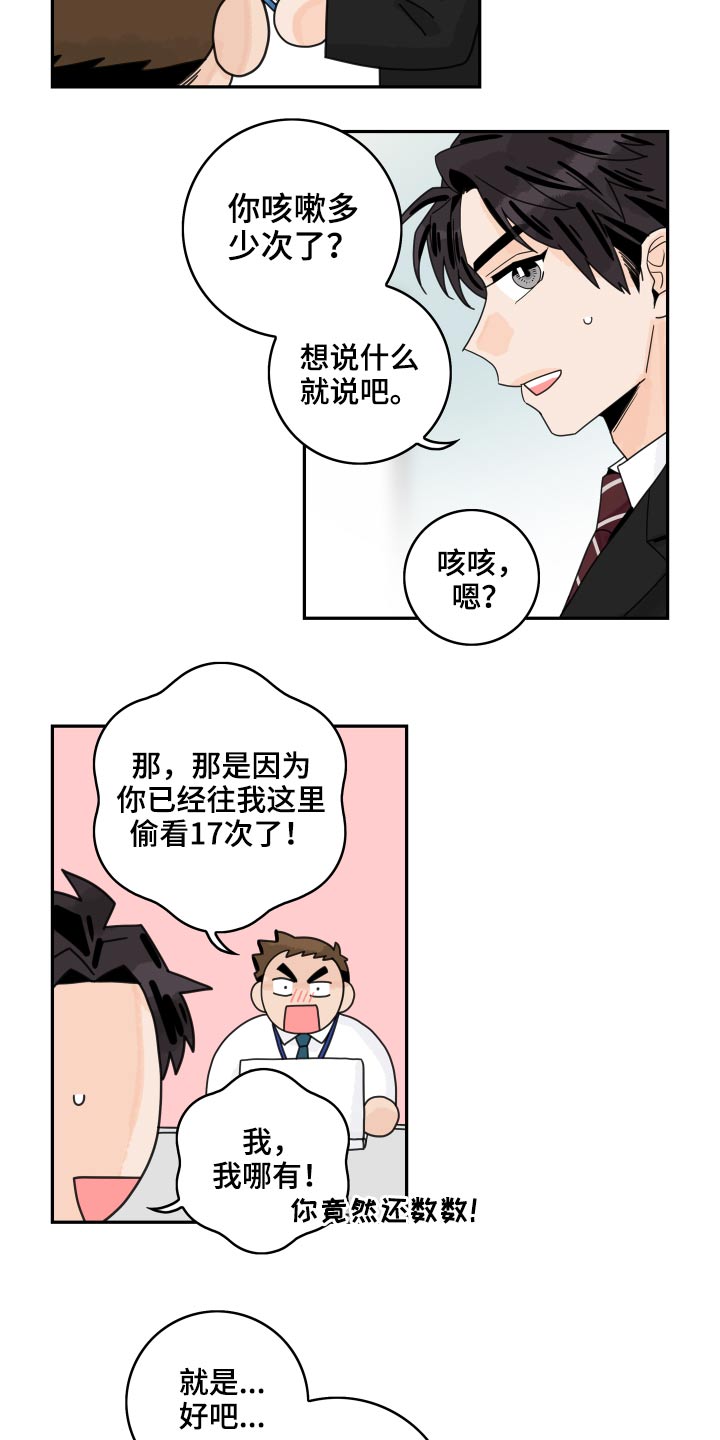 第108章：【第二季】很尴尬1