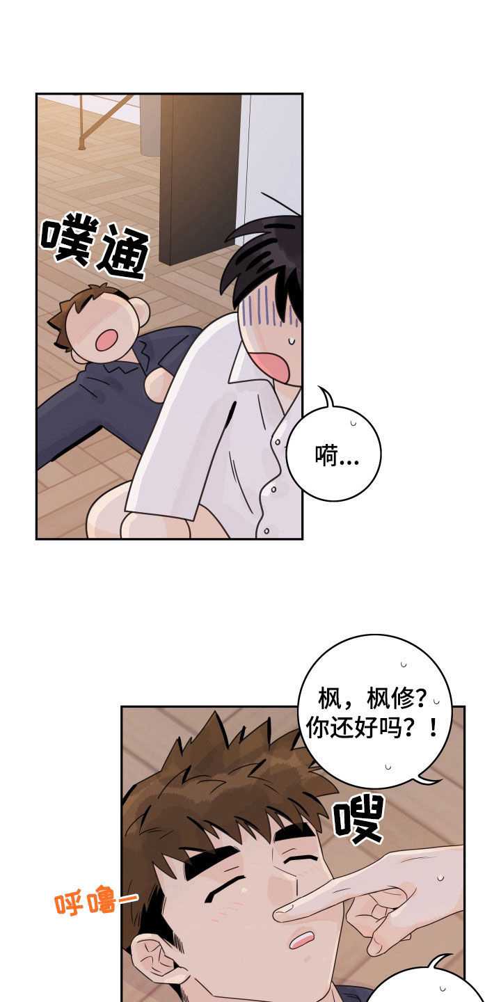 第174章：【番外】同居生活3