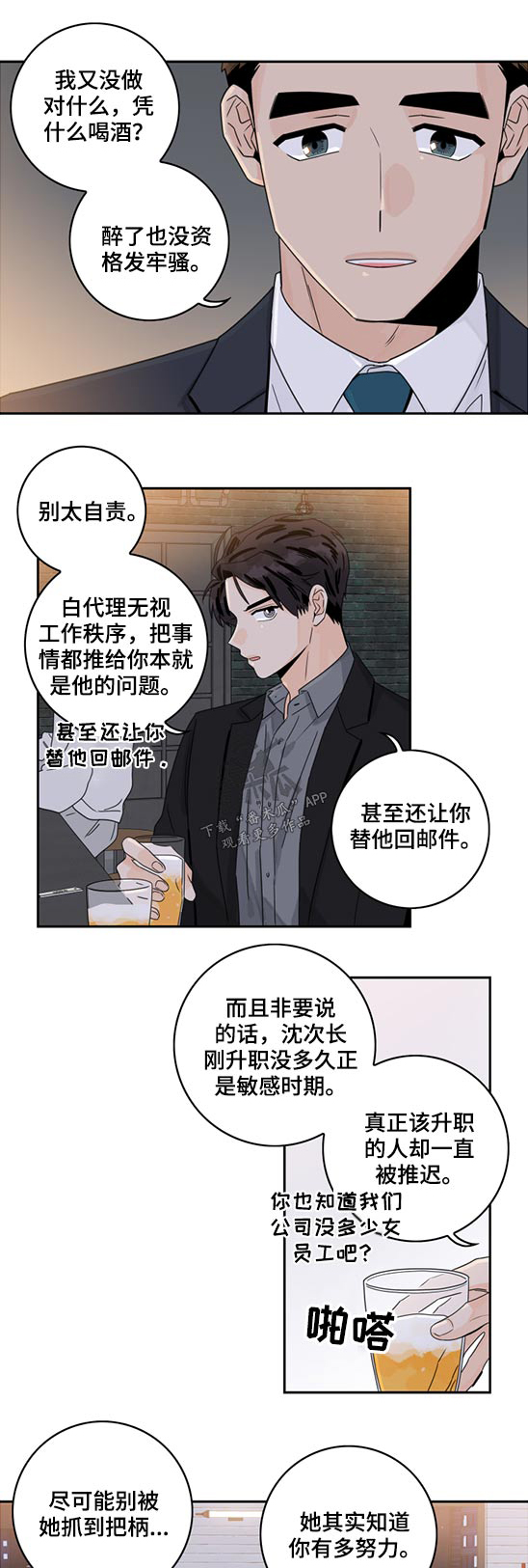 第94章：【第二季】自责0