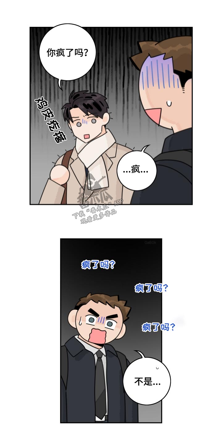 第155章：【番外】尽管说1