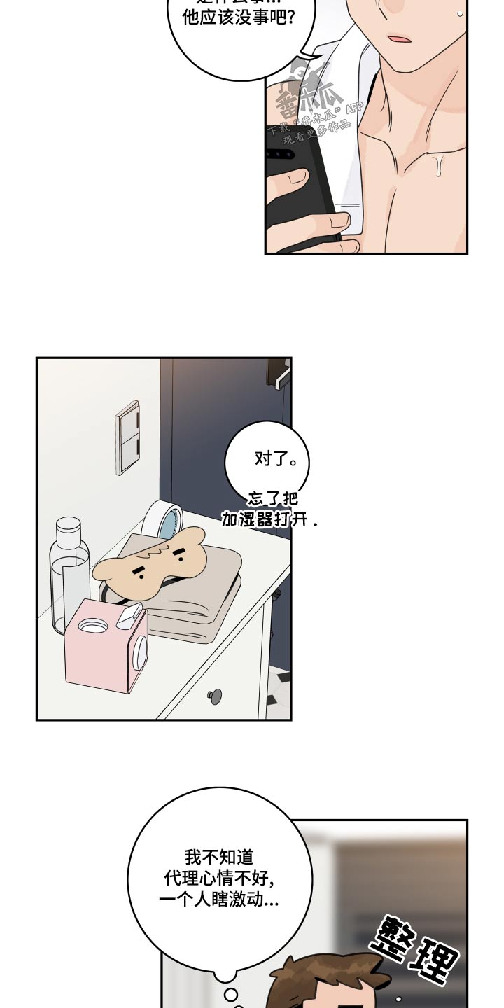 第121章：【第二季】老同学0