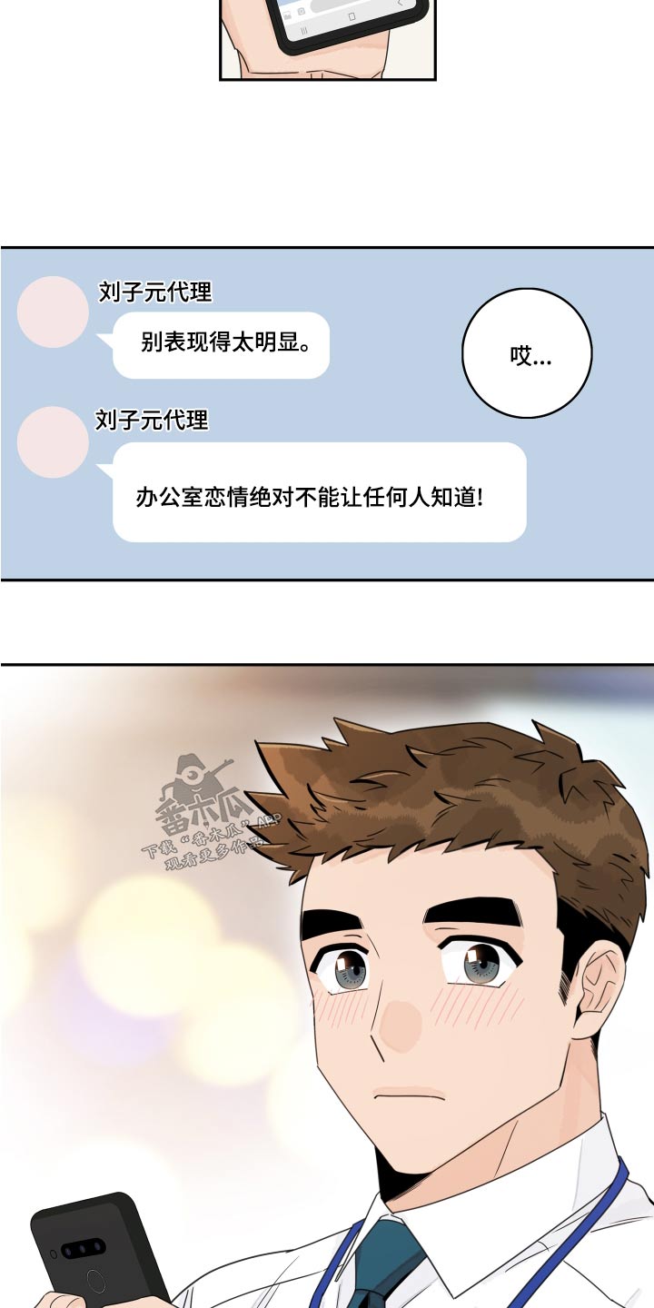 第129章：【第二季完结】低调3