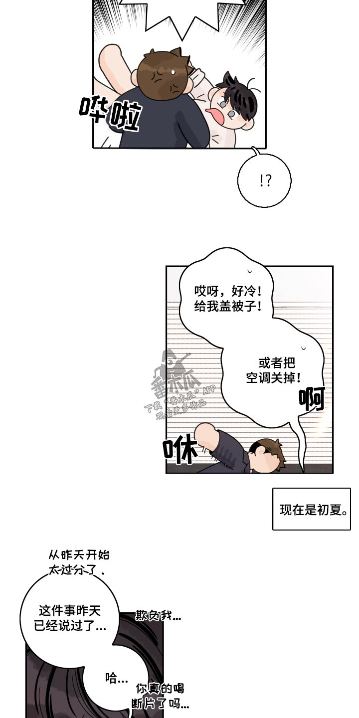 第148章：【番外】浴盆3