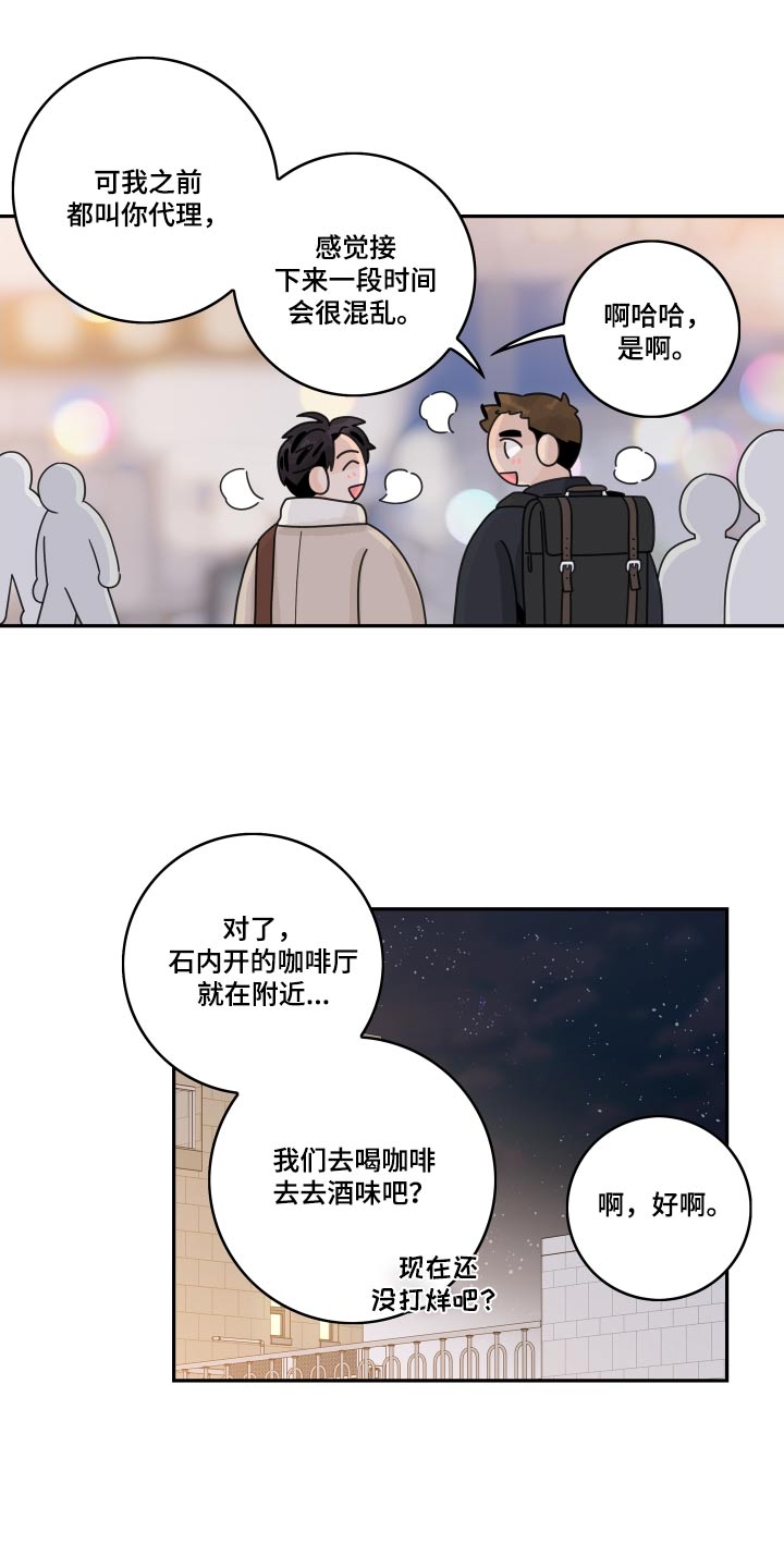 第154章：【番外】习惯3