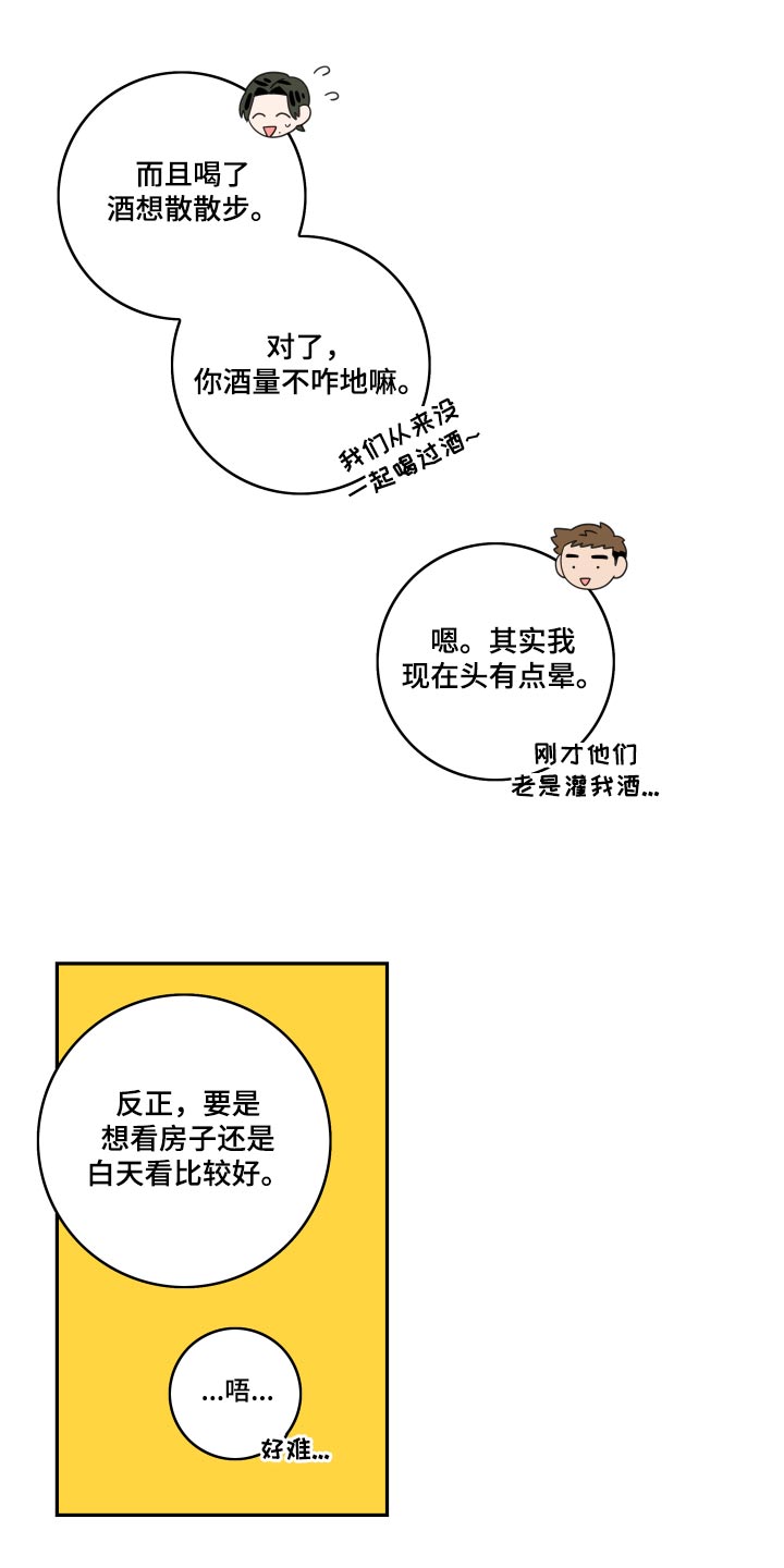 第116章：【第二季】我的意思4