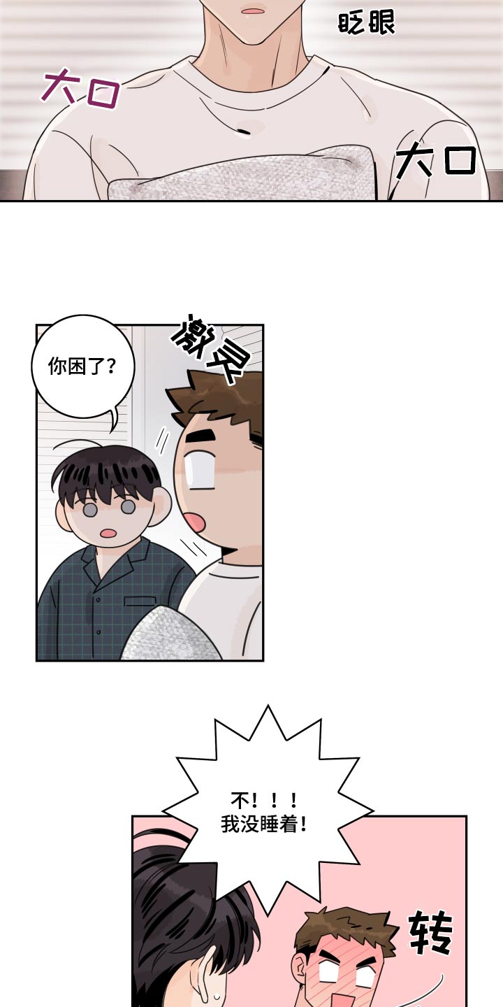 第160章：【番外】异常3