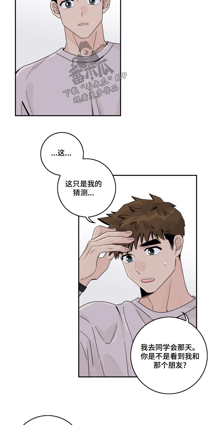 第125章：【第二季】告诉我2