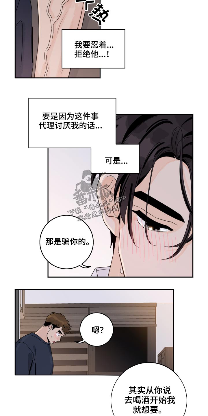 第98章：【第二季】倒下2