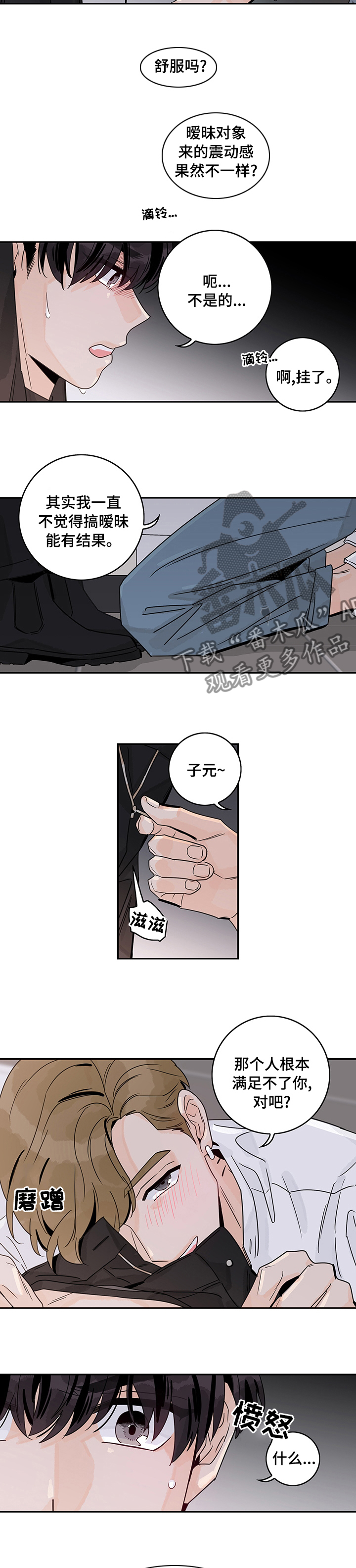 第33章：因为我3