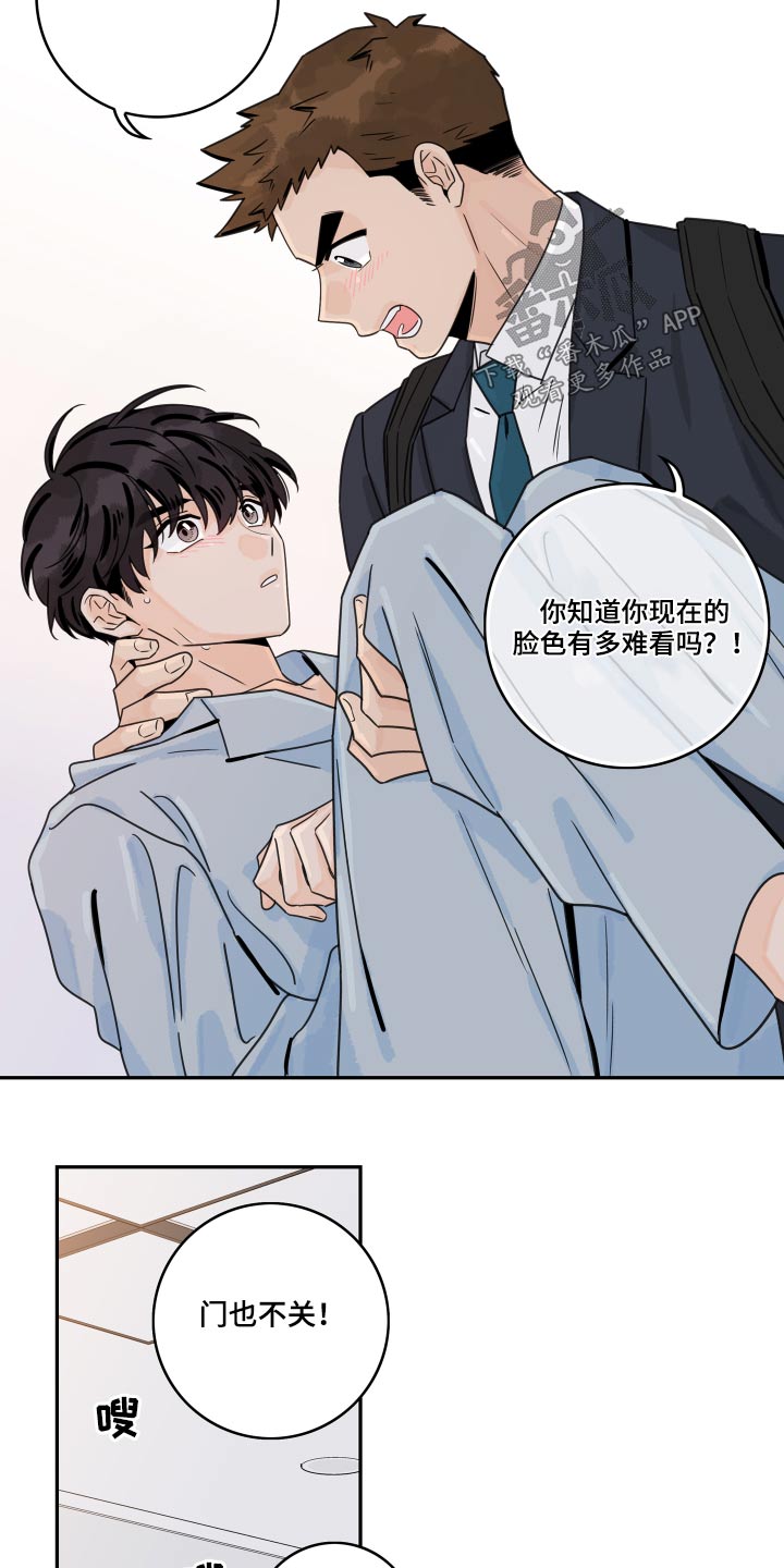 第105章：【第二季】感冒4