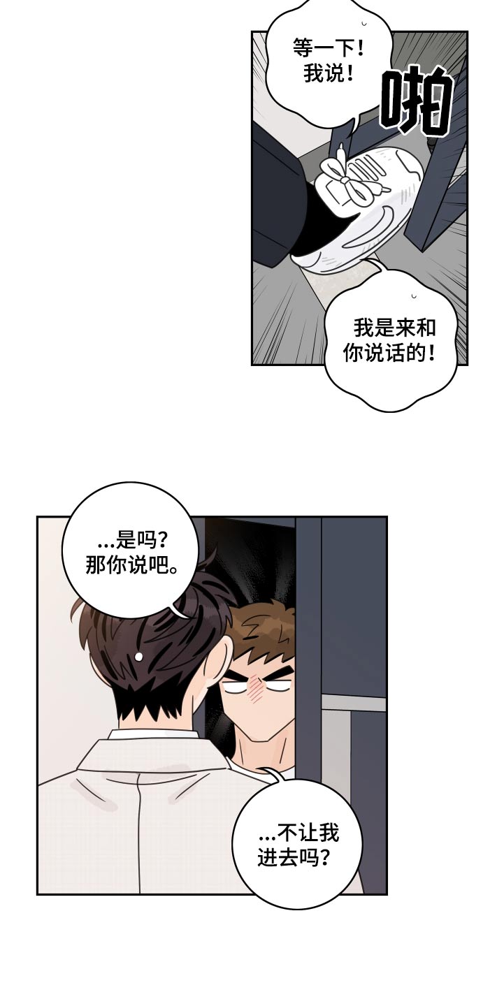 第164章：【番外】我太自私了4