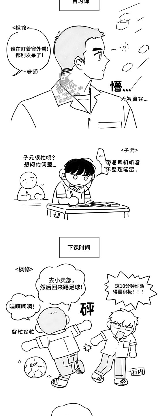 第86章：【第二季】日常4