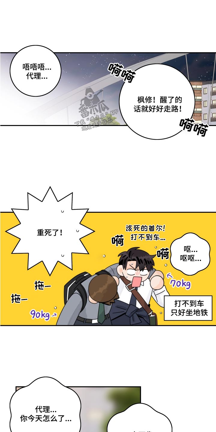 第147章：【番外】喝多了0