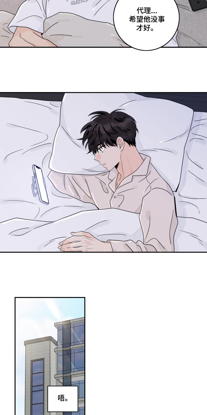 第121章：【第二季】老同学4