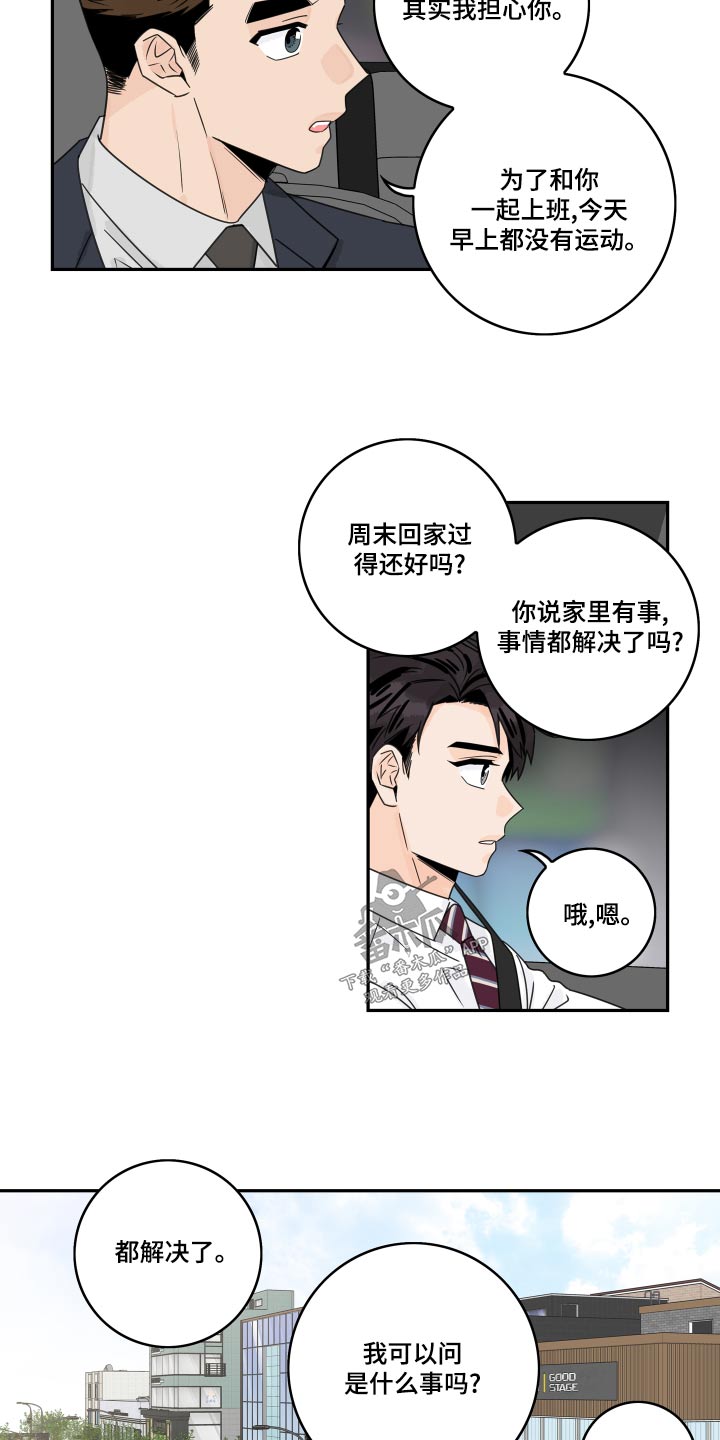 第122章：【第二季】果断拒绝1