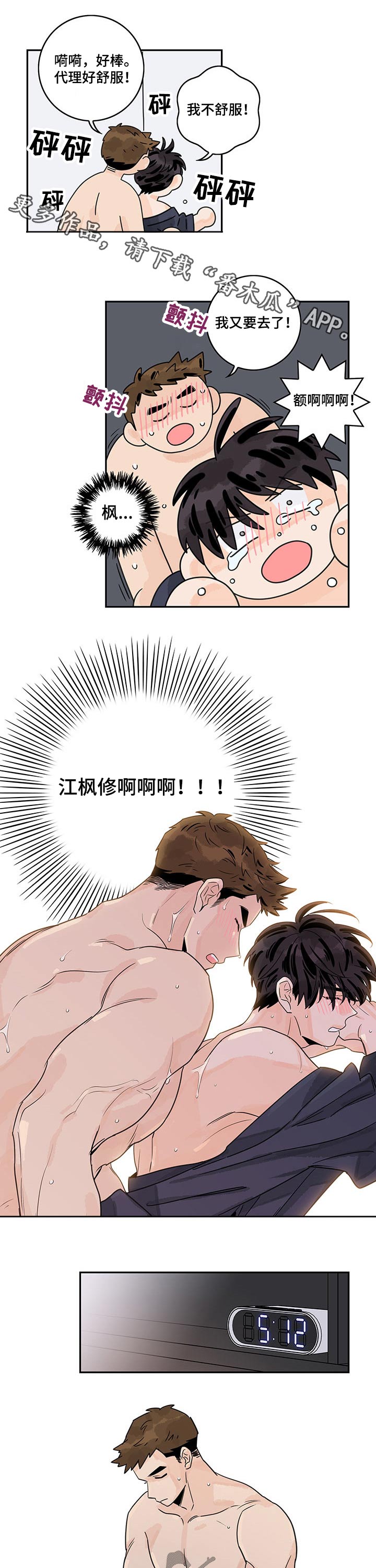 第43章：请教（第一季完结）0