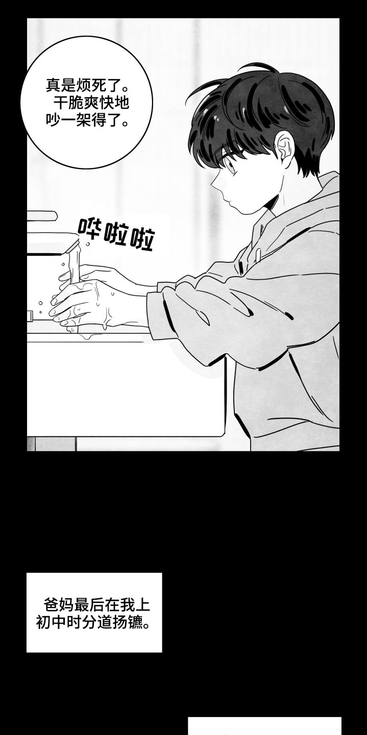 第117章：【第二季】校服4