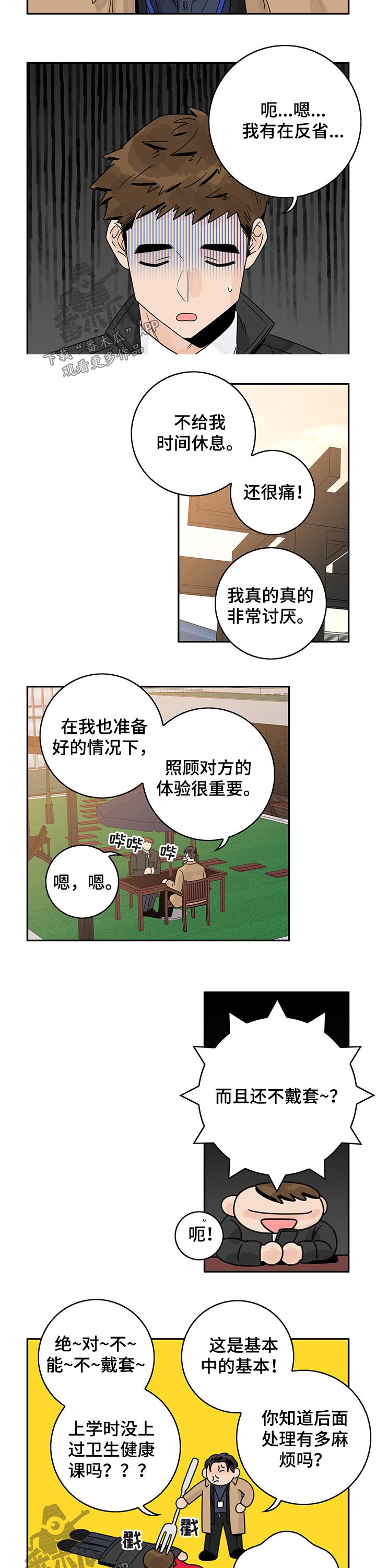 第53章：【第二季】问题4