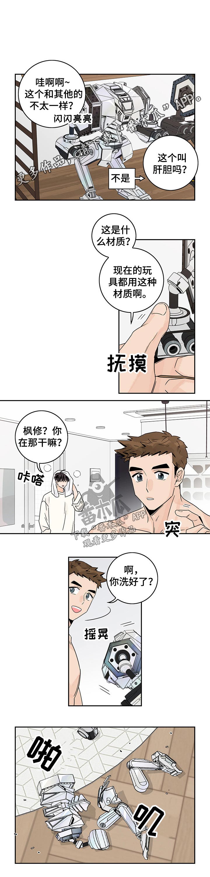 第45章：【第二季】手忙脚乱0