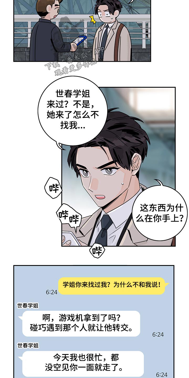 第66章：【第二季】主动4