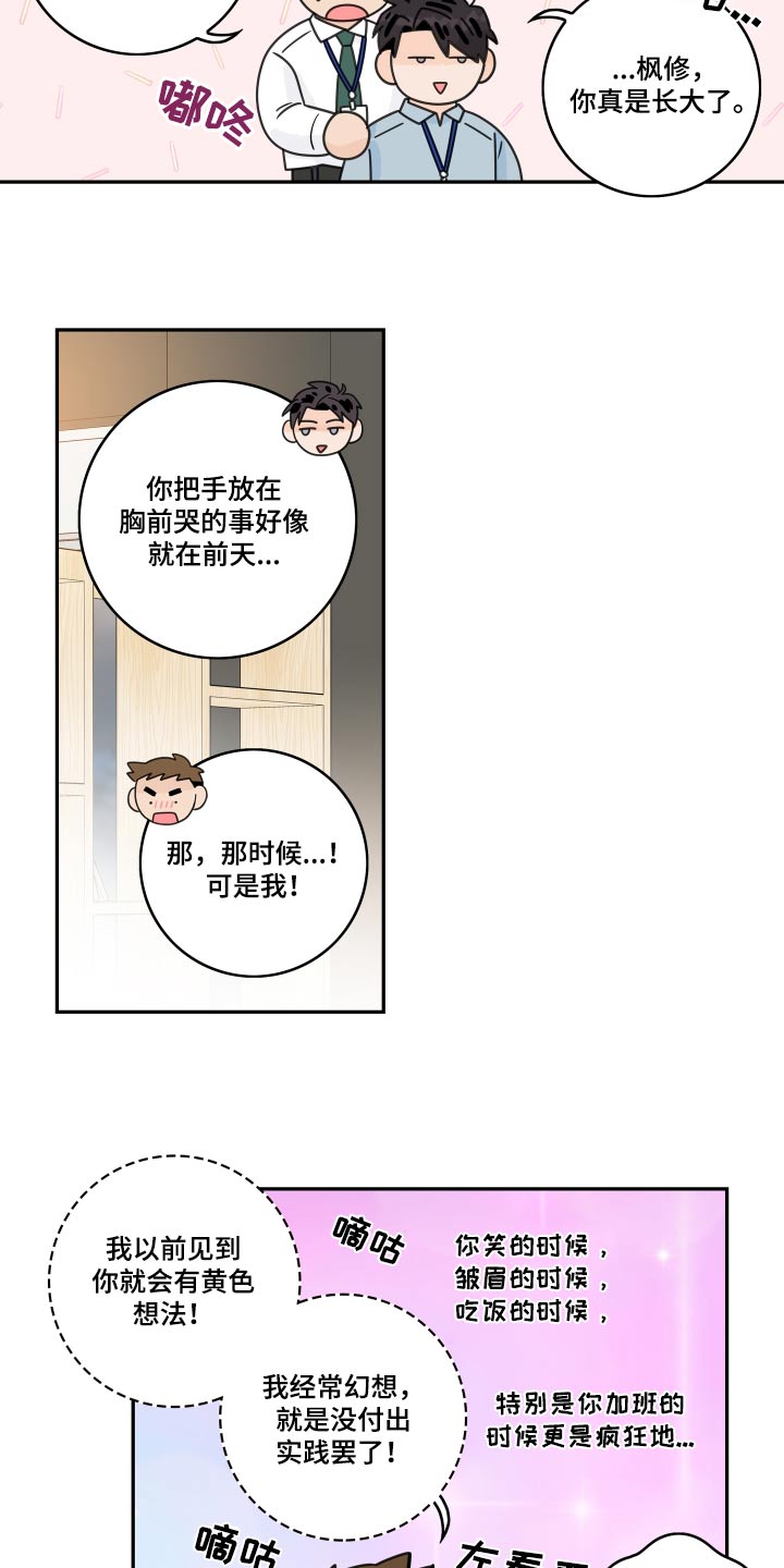 第149章：【番外】旅行2